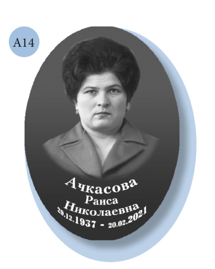 A14